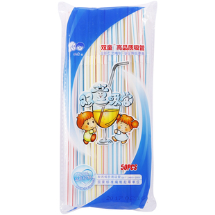 双童一次性吸管可弯曲孕妇果汁可乐豆浆饮料彩色细吸管产后儿童用