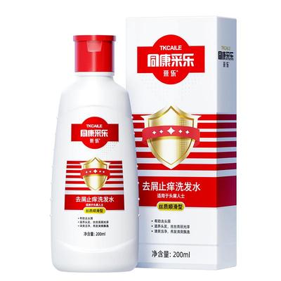 洗发水去屑止痒控油采乐