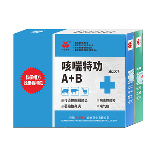 中龙神力咳喘特功正品兽药多西环素注射液兽用猪药牛羊咳喘特效药