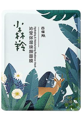 百雀羚贴片面膜补水保湿送等量