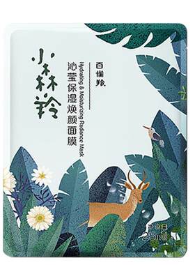 百雀羚贴片面膜补水保湿送等量