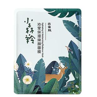 百雀羚面膜小森羚女补水保湿收缩毛孔免洗滋润贴片官方旗舰店正品