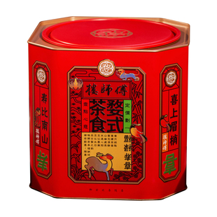 楼师傅婺式传统新中式糕点下午茶食桶福禄寿喜桶多口味节日送礼盒