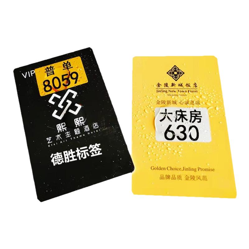 金色序列号标签防水数字贴