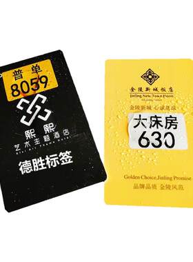 金色序列号标签防水数字贴