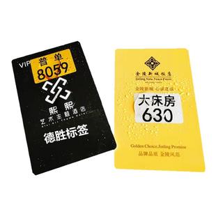 酒店房号贴纸金色数字贴流水号序列号编码防水不干胶房卡号码标签