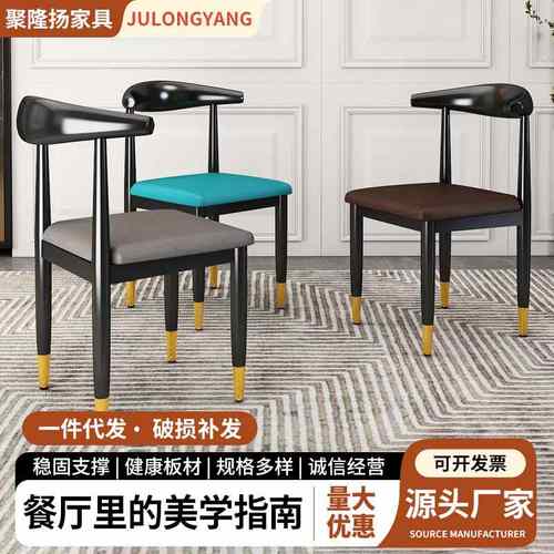 皮革牛角椅家用餐厅简约靠背椅座椅高仿靠背意实木子式中古金属