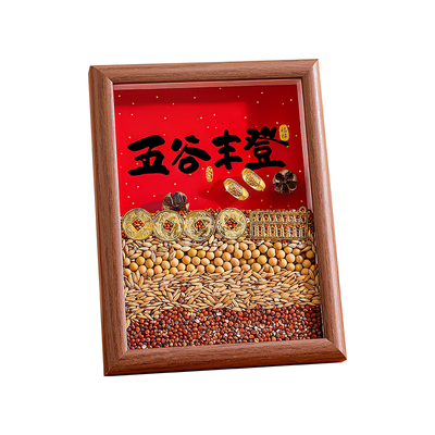 乔迁之喜装饰五谷丰登杂粮摆件