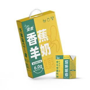 安牧香蕉羊奶山羊奶去除膻味常温新鲜儿童成人整箱官方旗舰店正品