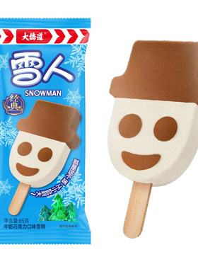 15支大桥道雪人花脸冰淇淋