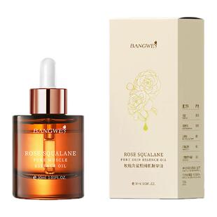 角鲨烷精华液面部精油官方旗舰店玫瑰精油脸部精华油补水保湿提亮