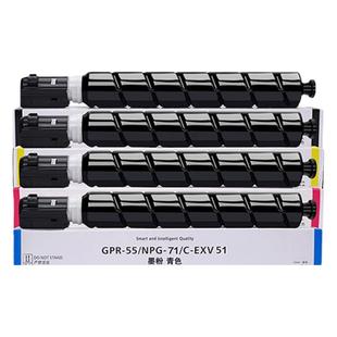 适用佳能5560碳粉c5560粉盒npg71 c5540 c5535 g71墨粉盒c5550硒鼓npg-71墨盒ir-adv GPR-55 C-EXV51套鼓墨粉