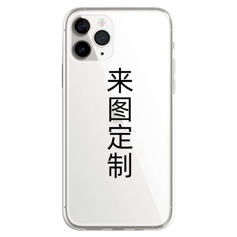 手机壳来图定制diy任意机型适用苹果16promax玻璃防摔iphone13华为荣耀畅享红米K50至尊定做创意vivo小
