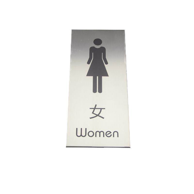 拉丝不锈钢男女洗手间指示牌厕所标识卫生间标牌门牌金属提示牌定