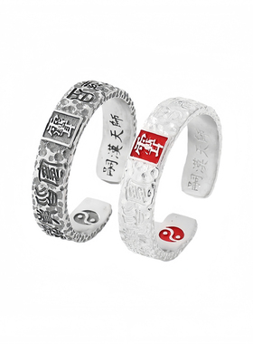 龙虎山道家山鬼雷祖紫微讳花钱五路财神戒指护身招财好运纯银饰品