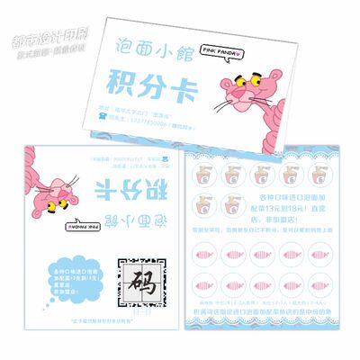 奶茶赠饮卡广告宣传次数集章卡