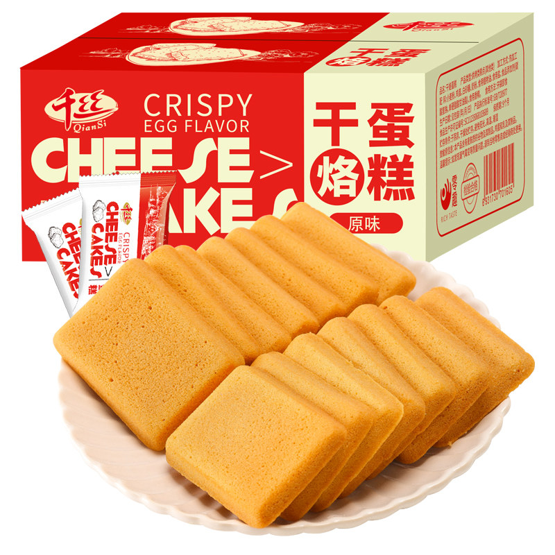 干烙蛋糕鸡蛋煎饼400g整箱薄脆饼干解馋小零食品小吃