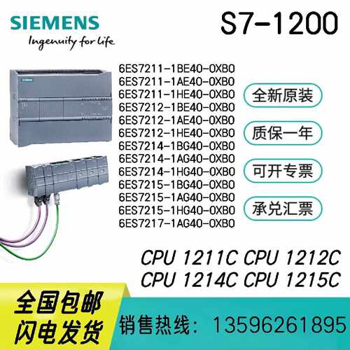 议价全新正品西门子 S7-1200 PLC/CPU 1211C 1212C 1214C 1215C 1