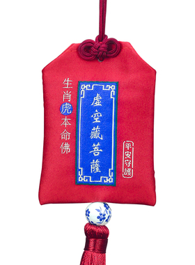 十二生肖泰岁福袋锦囊挂件