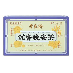 李良济沉香晚安茶酸枣仁白木香叶茉莉花泡水泡茶包旗舰店正品官方