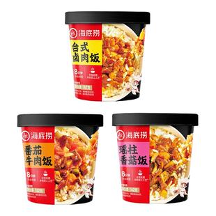 海底捞干拌饭自热米饭食品冲泡方便午餐速食饭新鲜美味快手餐便携