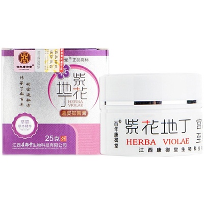 江西紫花地丁透皮抑菌膏官方正品皮肤抑菌成人儿童草本外用软膏