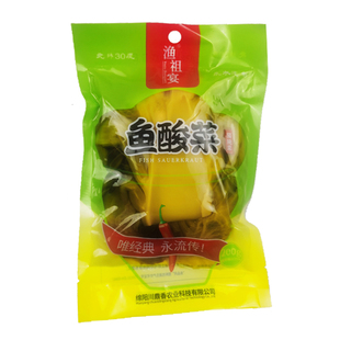 正宗四川渔祖宴酸菜200g*10袋腌制泡菜小包装鱼酸菜配菜料包