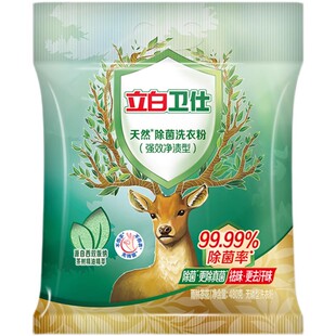 【秒杀】立白卫仕天然洗衣粉除螨除真菌植物清香全运会同款
