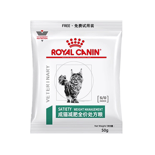 【天猫U先】皇家成猫减肥试吃50G*1 限购1件（效期至27年3月）