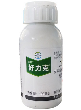 拜耳好力克黑斑白粉病药