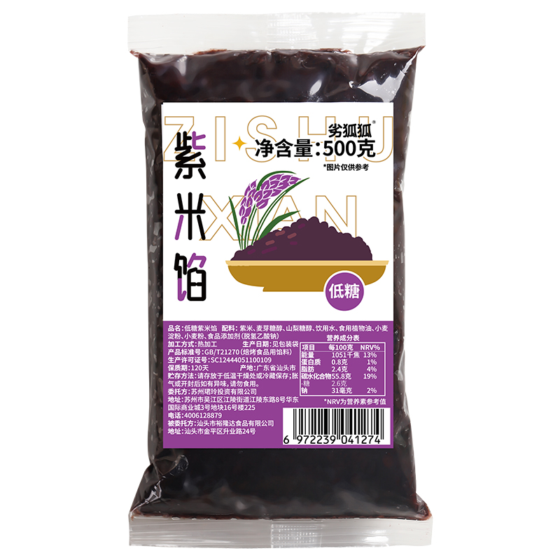 低糖月饼馅料红豆沙馅奶黄莲蓉枣泥五仁家用流心包子冰皮烘焙材料