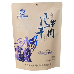 锡林娃碳烤牛肉干内蒙古特产锡盟独立包装风干牛肉干休闲零食小吃