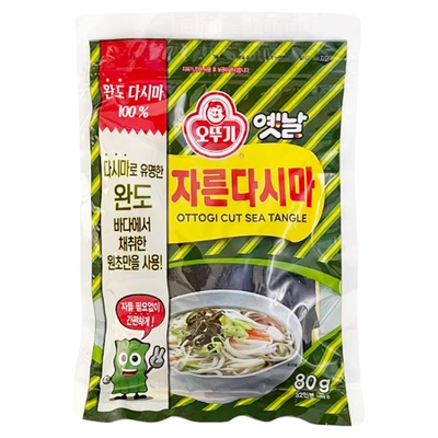 进口传统切断海带片山昆布