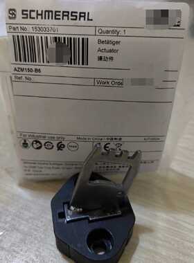 TZCW德国Schmersal施迈赛开关插销13101拍前询价下单