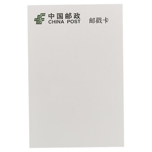 邮戳卡中国邮政盖戳卡片吸墨背空白可彩印明信片7X10.5cm大小号