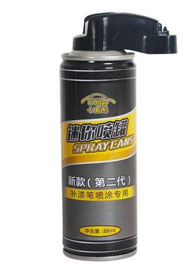 卡嘉易补漆笔喷罐迷你喷漆罐组合式喷灌喷漆补充气罐驳口亮光金油