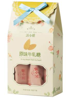 苏小糖手工牛轧糖蔓越莓抹茶巴旦木糖果礼盒泉州厦门特产伴手礼