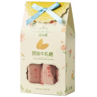 苏小糖牛轧糖手工喜糖蔓越莓巴旦木糖果泉州特产伴手礼年货礼盒