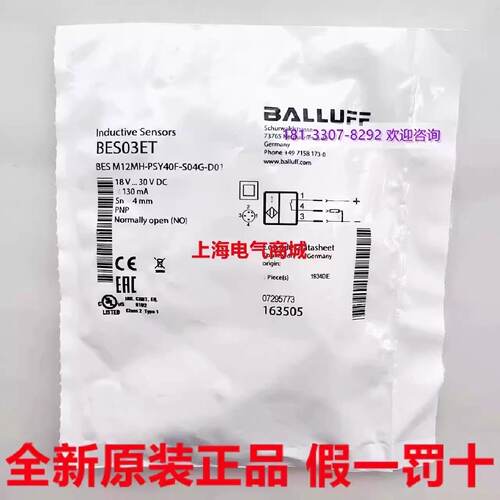 议价进口巴鲁夫BES M12MH-PSY40F-S04G-D01电感式接近开关现货BES