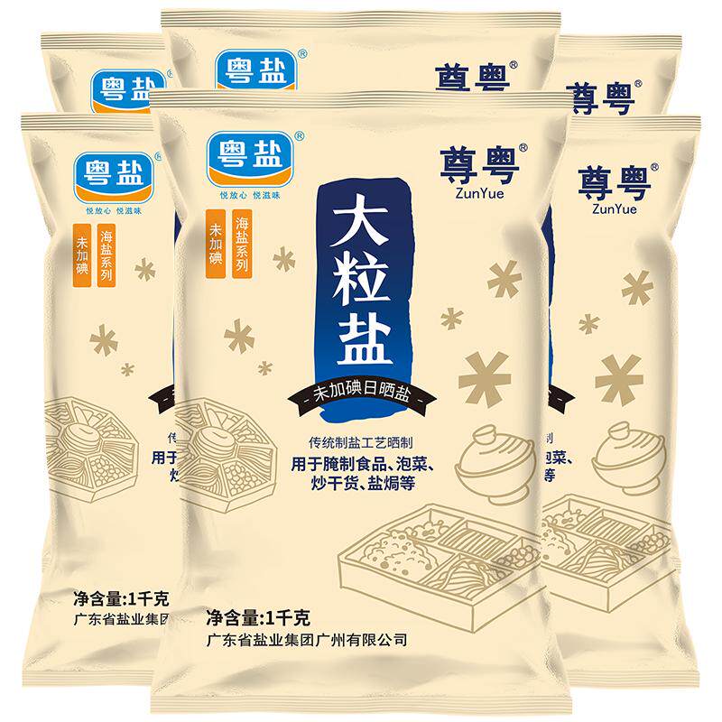 粤盐6公斤共6袋大粒盐粗盐盐焗盐