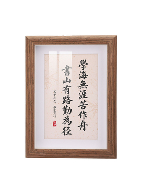 学海无涯苦作舟相框摆台书房间寄语自省上进修身静心中式小摆件