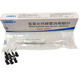 牙科材料 通用型氢氧化钙朗力注射型根管消毒糊剂口腔材料正品