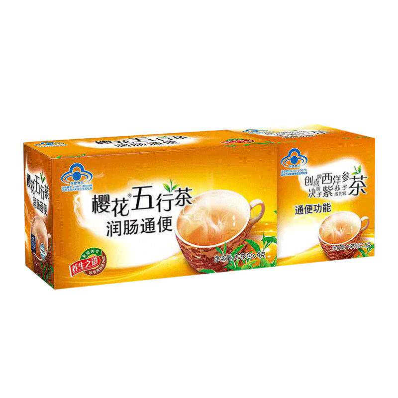 樱花五行茶润肠通便茶常润茶清肠茶顽固型便秘排宿便男女士旗舰店