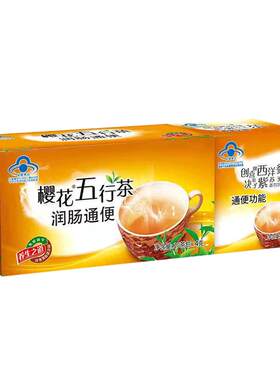 樱花五行茶润肠通便茶常润茶清肠茶顽固型便秘排宿便男女士旗舰店