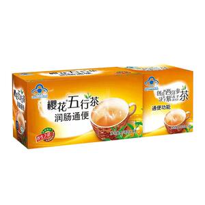 樱花五行茶润肠通便茶常润茶清肠茶顽固型便秘排宿便男女士旗舰店