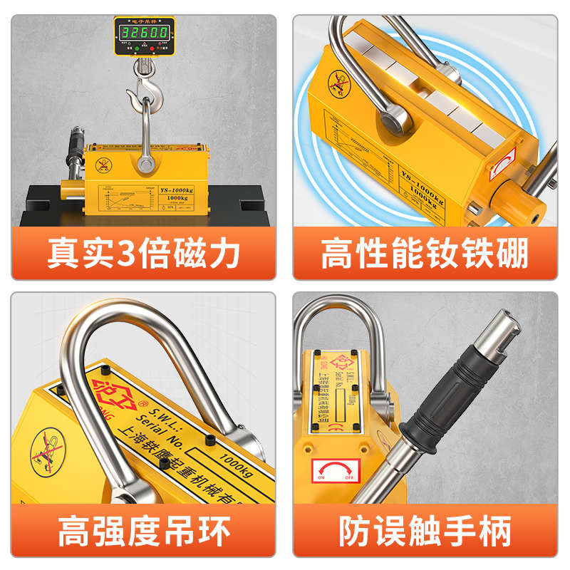 沪工永磁起重器600kg磁力吊1吨2吨3吨磁力吸盘电磁铁大V槽吸圆钢