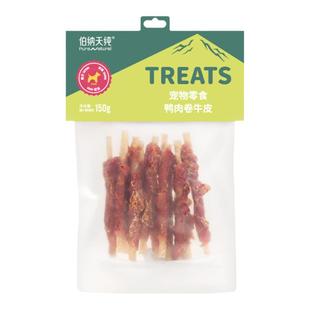 伯纳天纯宠物狗零食鸭肉卷牛皮大型犬磨牙棒小型犬成犬幼犬洁牙棒