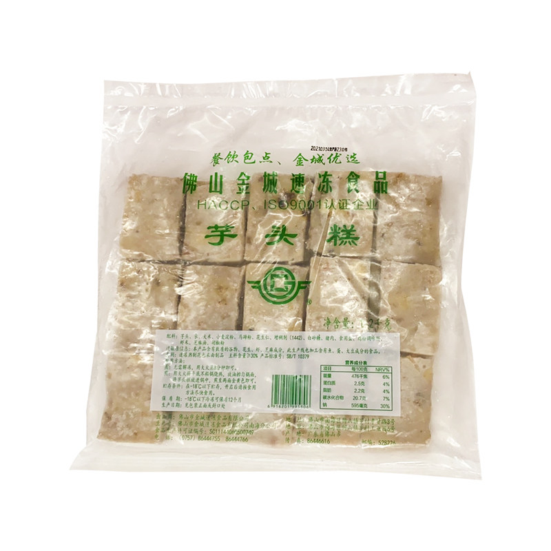 金城芋头糕茶楼传统糕点