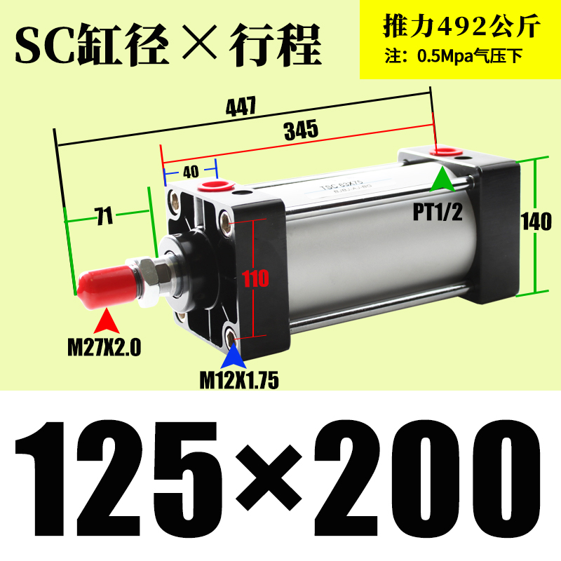 SC标准气缸缸径80 100 125 80*25/75*100*125*150行程25-1000