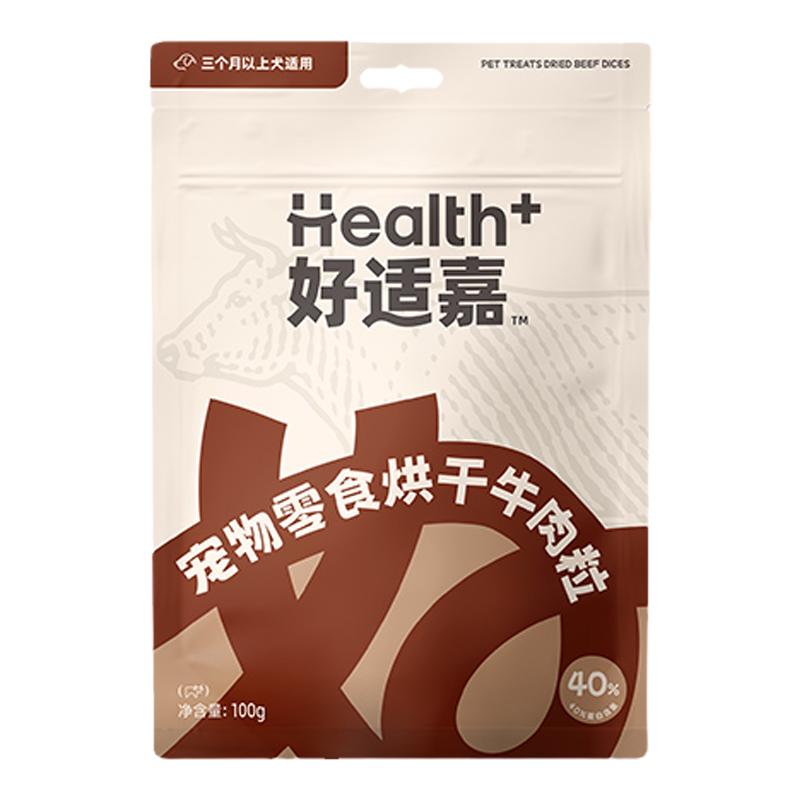 好适嘉狗狗牛肉粒100g烘干磨狗风干零食/肉干/肉